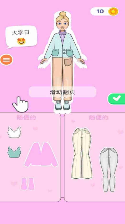 可愛女孩化妝截圖(1)