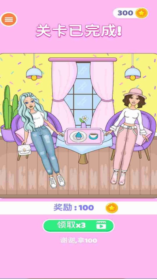 可愛女孩化妝截圖(4)