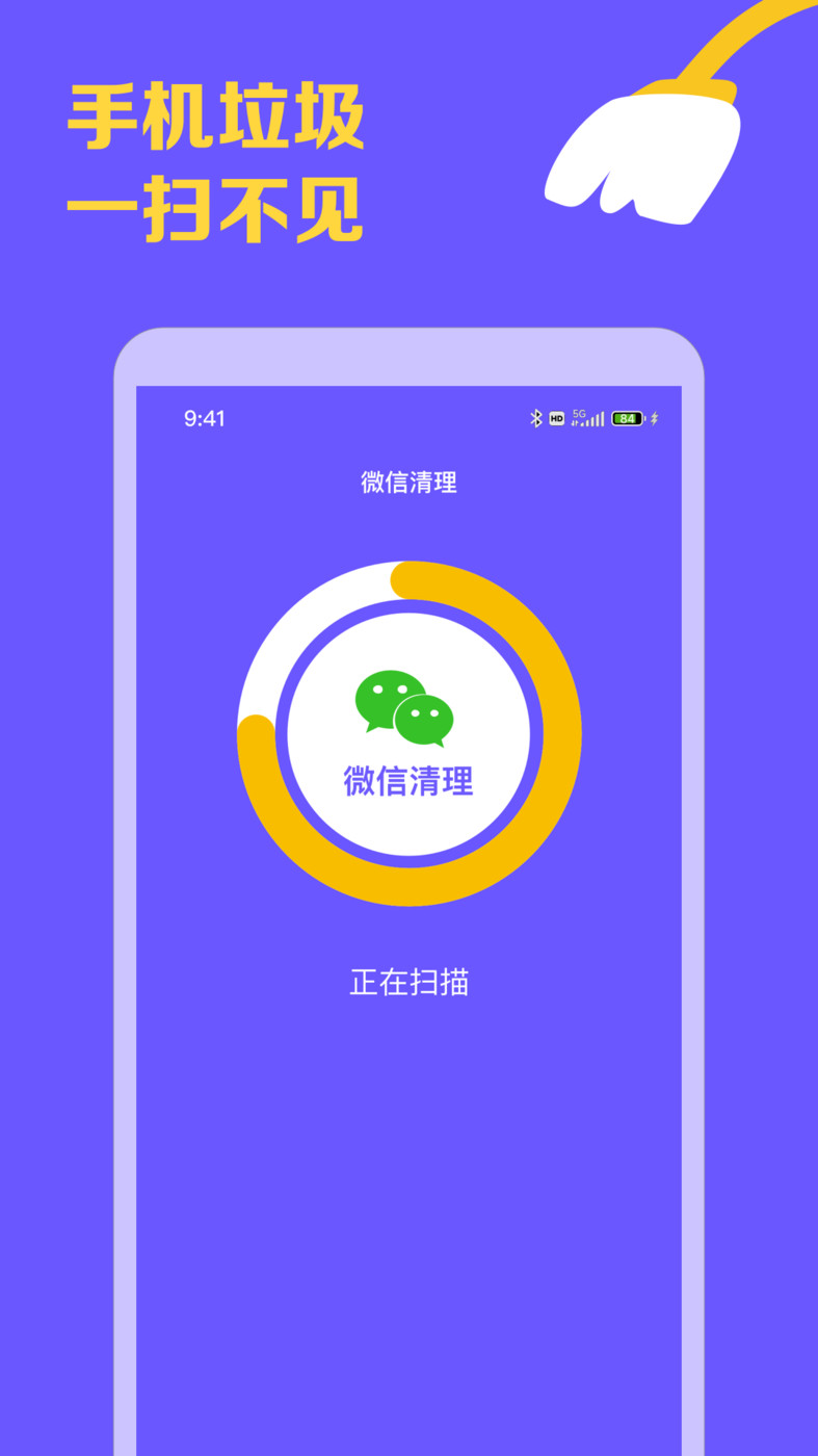 智能手機清理寶截圖(1)