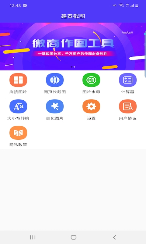 鑫泰截圖截圖(3)