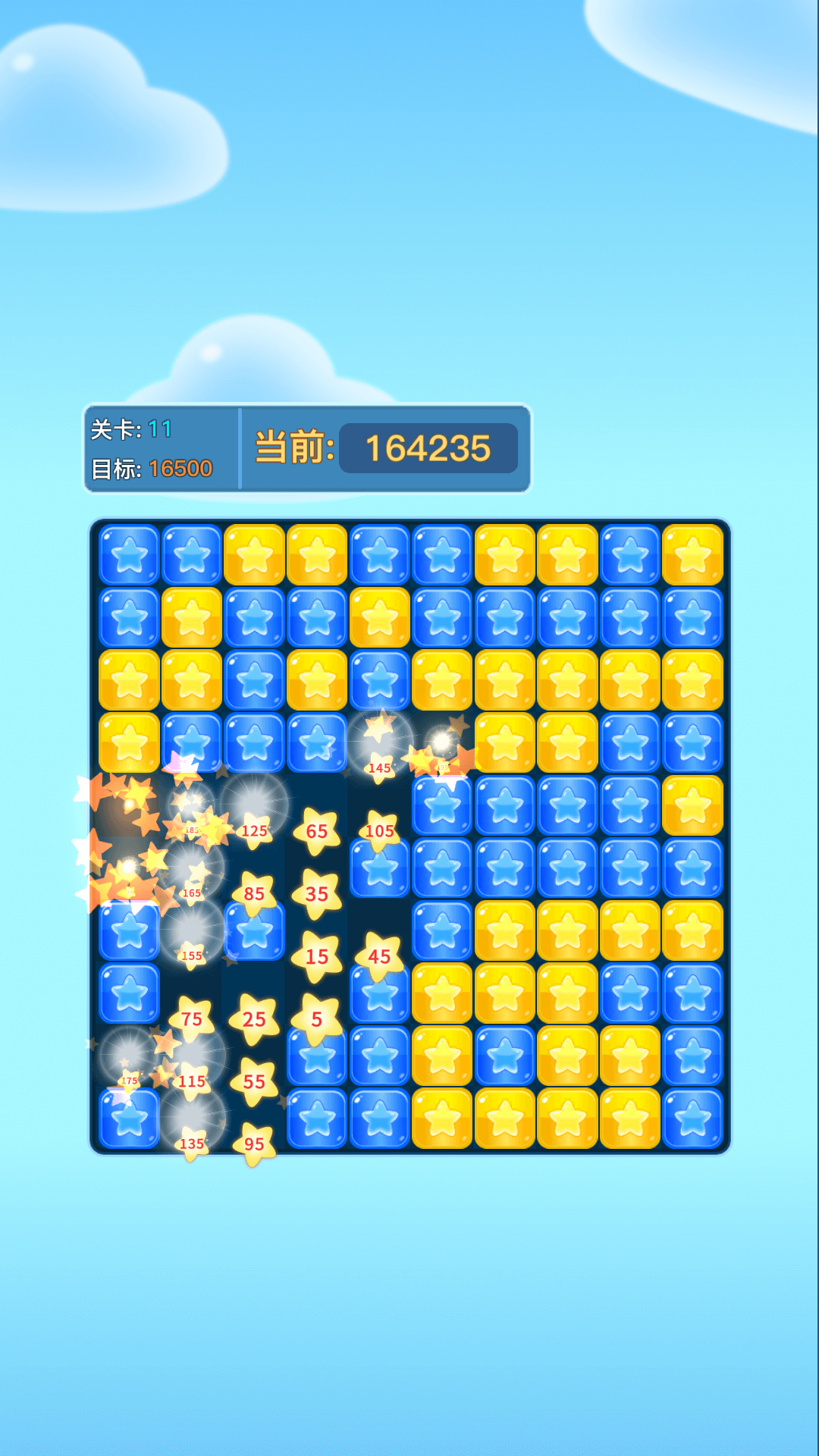 暢玩消消樂(lè)截圖(2)