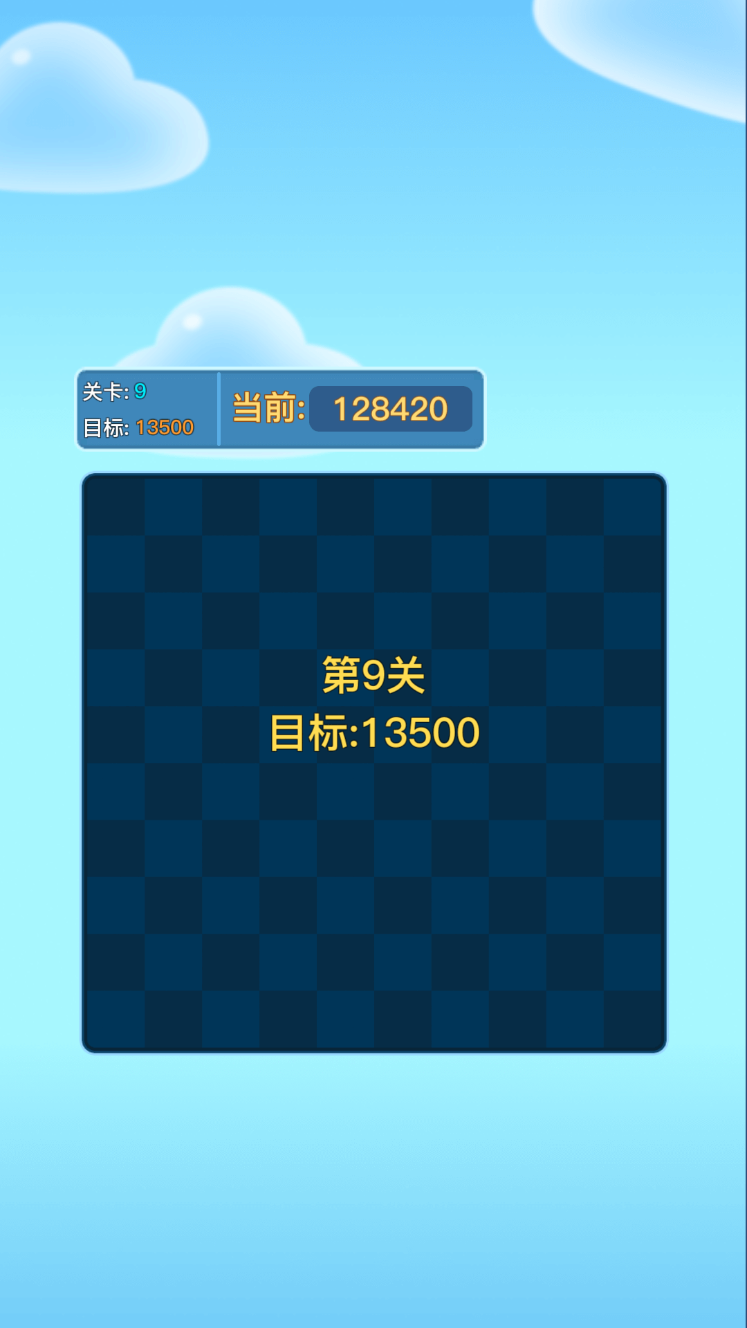 暢玩消消樂(lè)截圖(4)