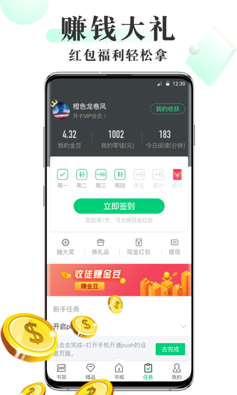 豆豆小說截圖(4)