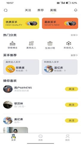 海星買(mǎi)手截圖(3)