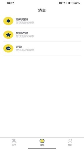 海星買(mǎi)手截圖(1)