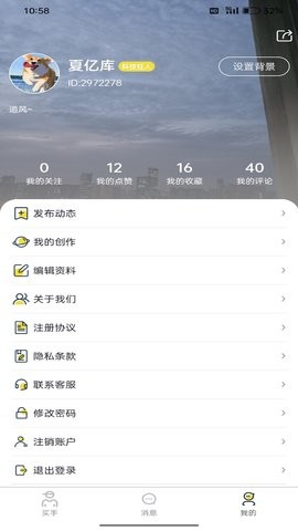 海星買(mǎi)手截圖(2)