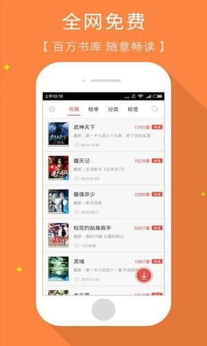 免費(fèi)小說(shuō)書(shū)齋截圖(3)