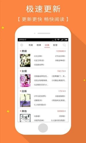 免費(fèi)小說(shuō)書(shū)齋截圖(4)