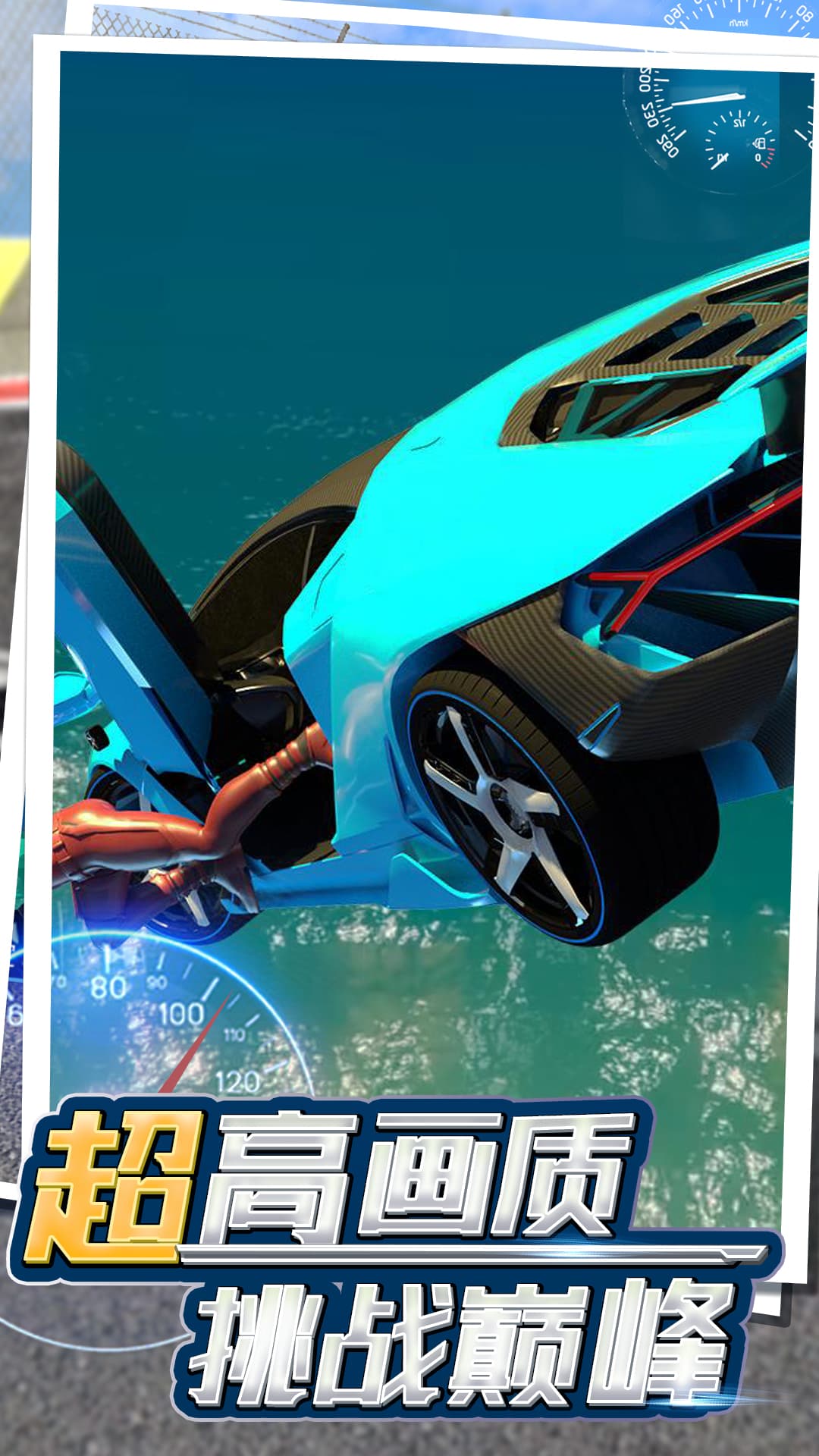 模擬炫動飆車截圖(2)