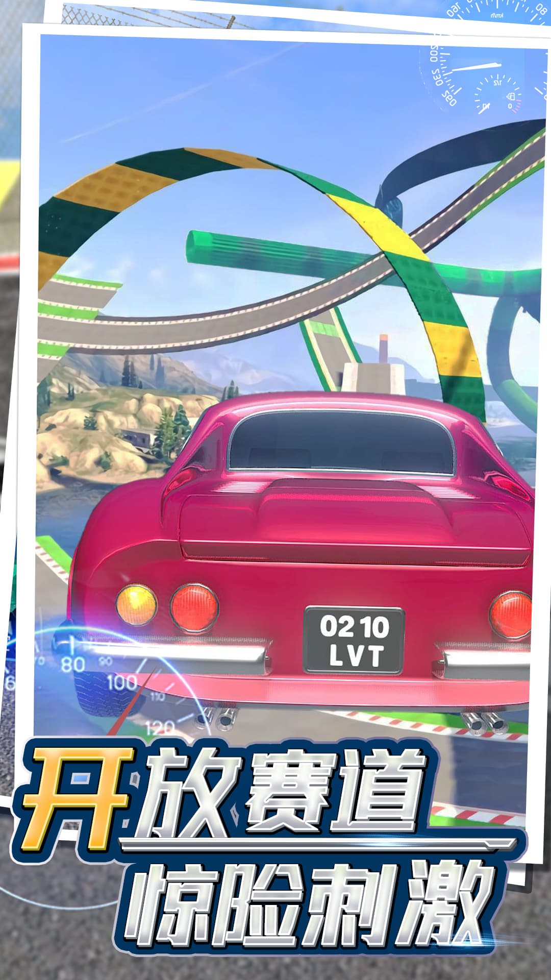 模擬炫動飆車截圖(3)