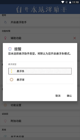 白開(kāi)水3.9國(guó)體插件截圖(4)