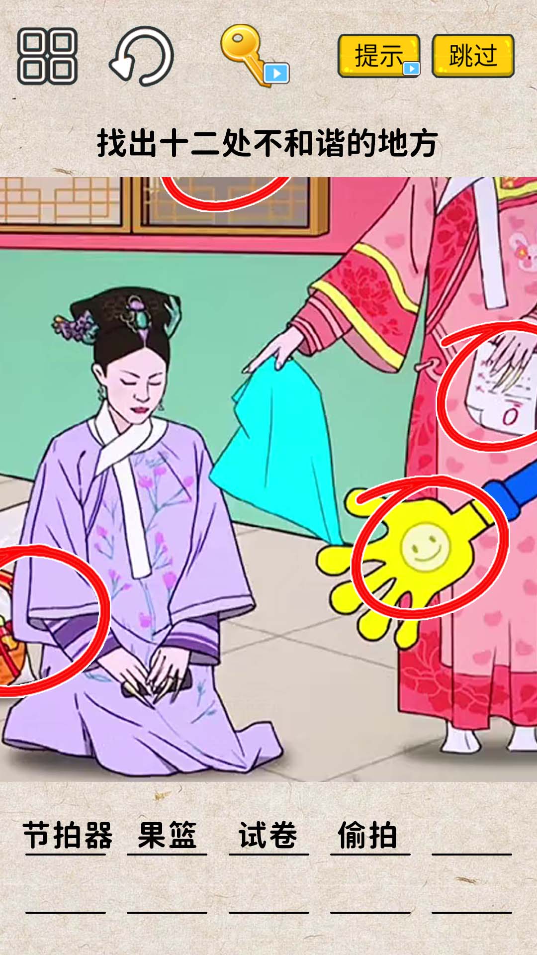腦洞一萬個(gè)截圖(4)