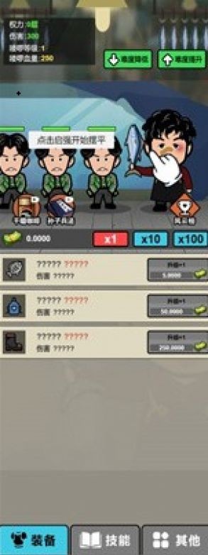 啟強變形記截圖(3)
