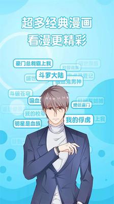 游信漫畫(huà)截圖(4)