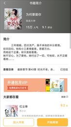 起點免費小說截圖(2)