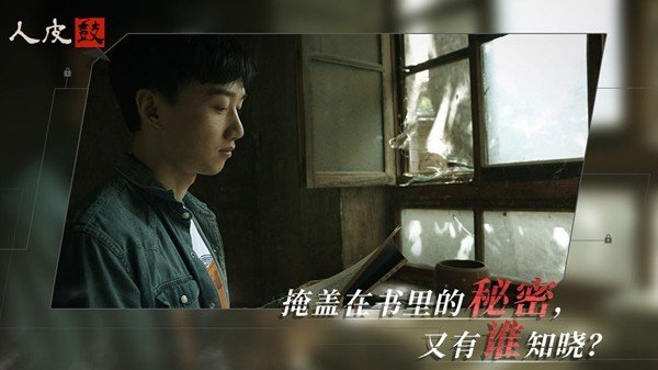 人皮鼓截圖(3)