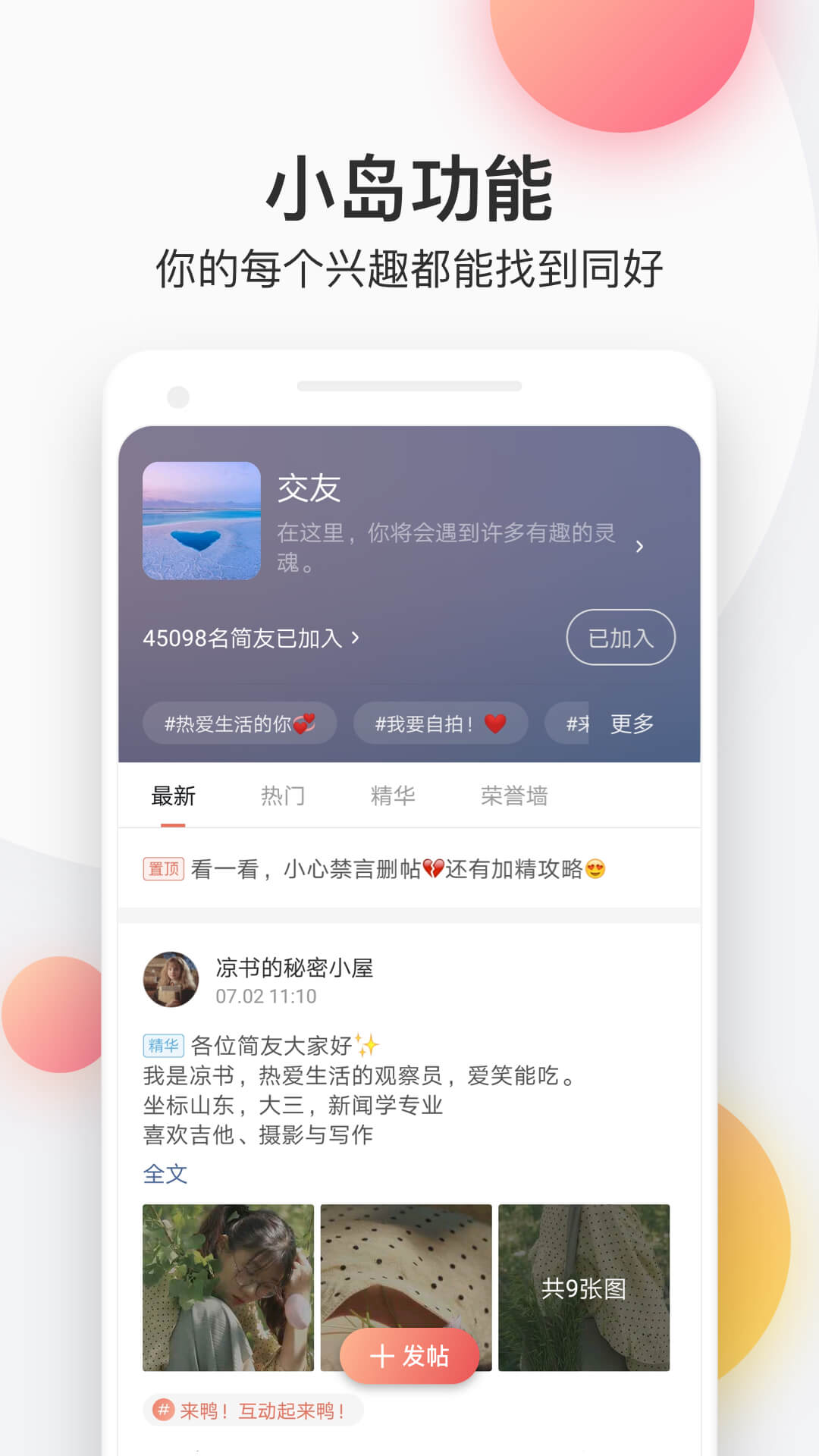 簡(jiǎn)書截圖(2)