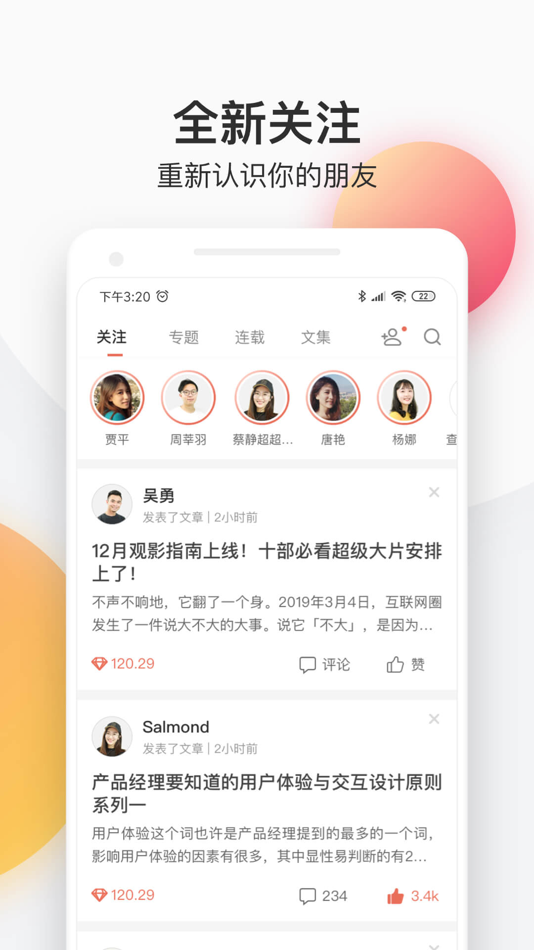 簡(jiǎn)書截圖(4)