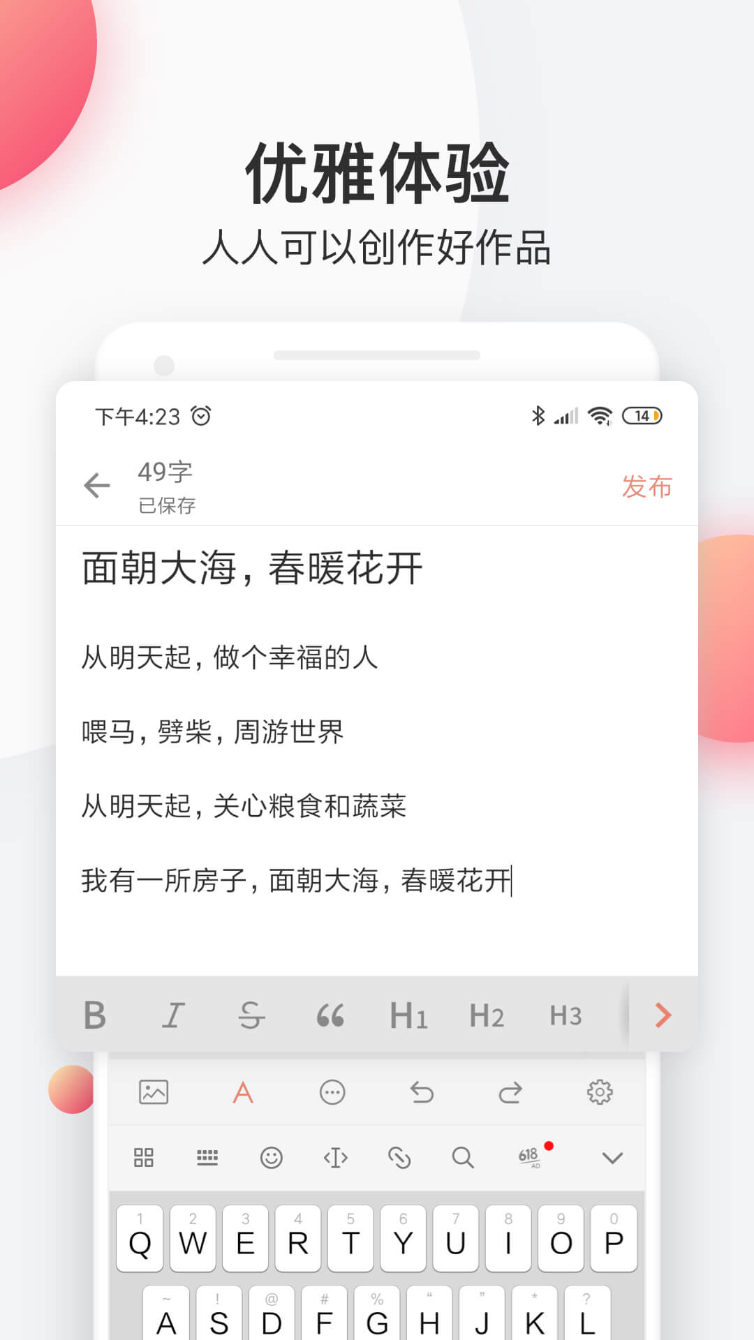 簡(jiǎn)書截圖(3)