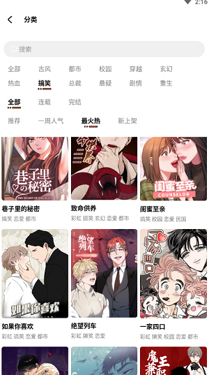 甜柚漫畫(huà)截圖(3)