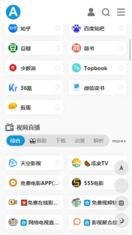 愛達(dá)雜貨鋪最新版截圖(3)