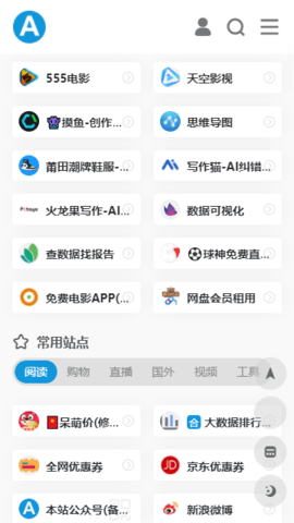 愛達(dá)雜貨鋪最新版截圖(4)