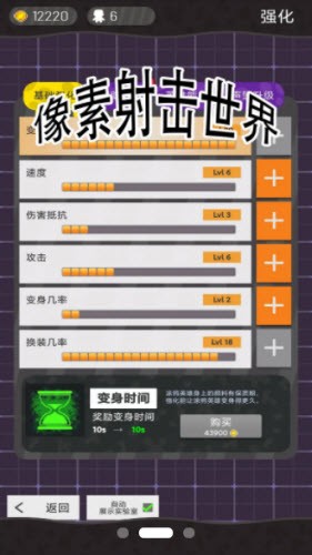 像素射擊世界無(wú)廣告版截圖(2)
