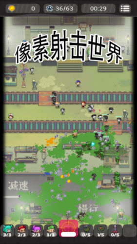 像素射擊世界無(wú)廣告版截圖(1)