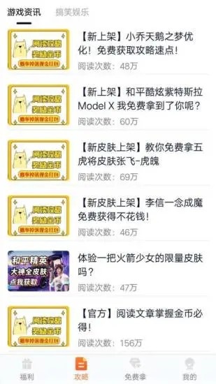 趣游俠無(wú)限金幣版截圖(4)