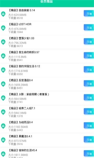第七應用截圖(2)