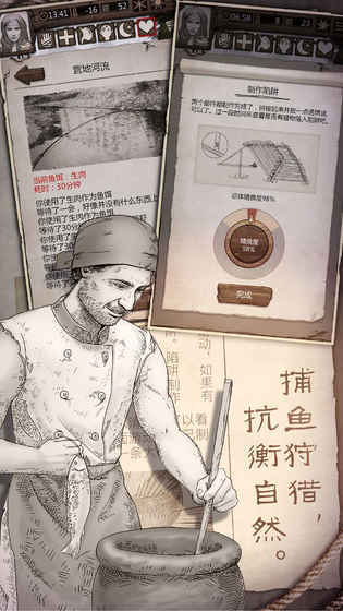 荒野求生內置菜單中文版截圖(2)