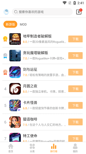 樂樂游戲免費(fèi)版截圖(2)
