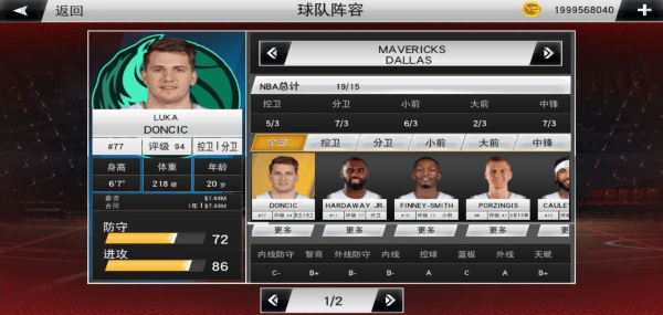 NBA2k22單機版截圖(4)