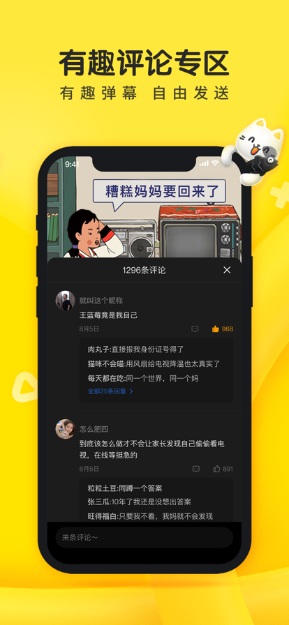 摸摸魚免登錄版截圖(1)