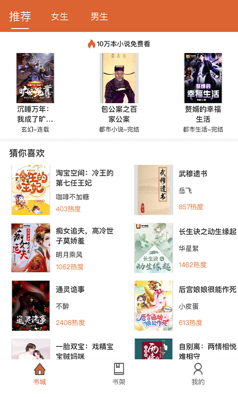 九狐免費(fèi)小說截圖(2)
