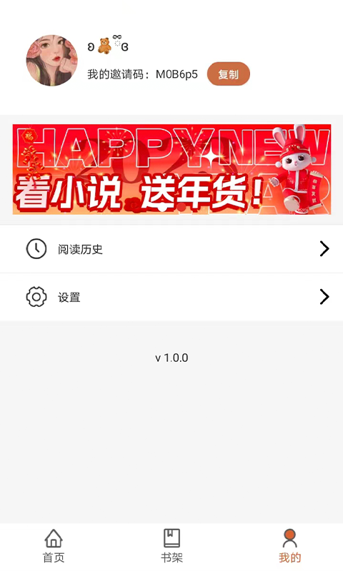 九狐免費(fèi)小說截圖(4)