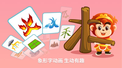 悟空識字免費版截圖(5)