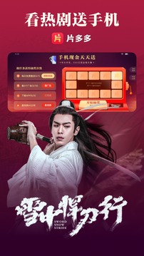 片多多免費(fèi)版截圖(3)