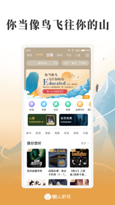 懶人聽(tīng)書老版本截圖(4)