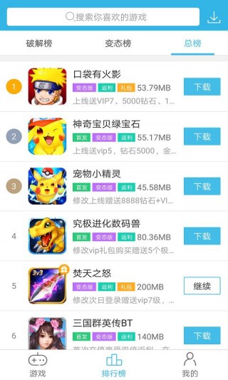 軟天空手機(jī)版截圖(2)