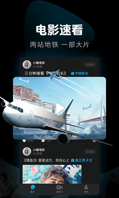 看看視頻無(wú)廣告版截圖(3)