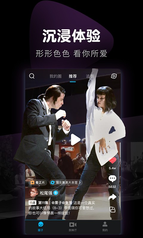 看看視頻無(wú)廣告版截圖(5)