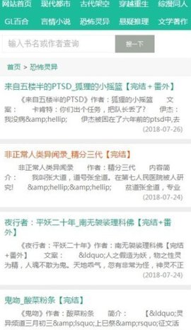 52書庫免費(fèi)版截圖(3)