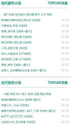 52書(shū)庫(kù)1.0.5版截圖(4)