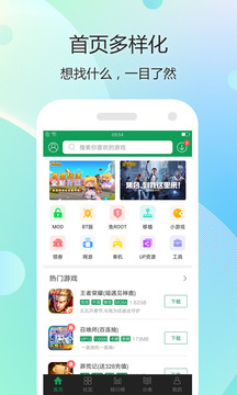 7723游戲盒無(wú)廣告插件版截圖(1)