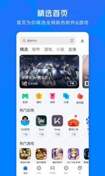 應(yīng)用寶手機版截圖(1)