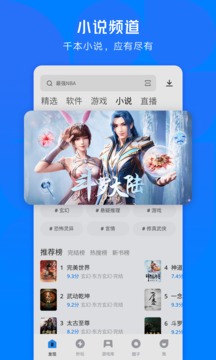 應(yīng)用寶手機版截圖(5)