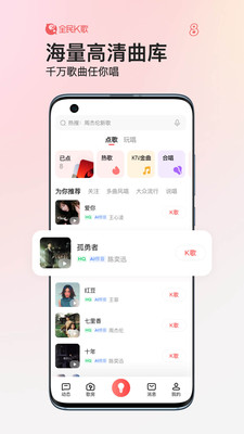 全民K歌手機版截圖(1)