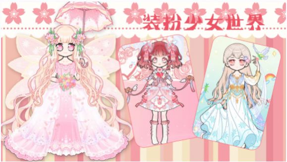 時尚古風(fēng)少女裝扮截圖(3)