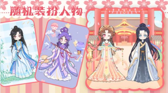 時尚古風(fēng)少女裝扮截圖(2)